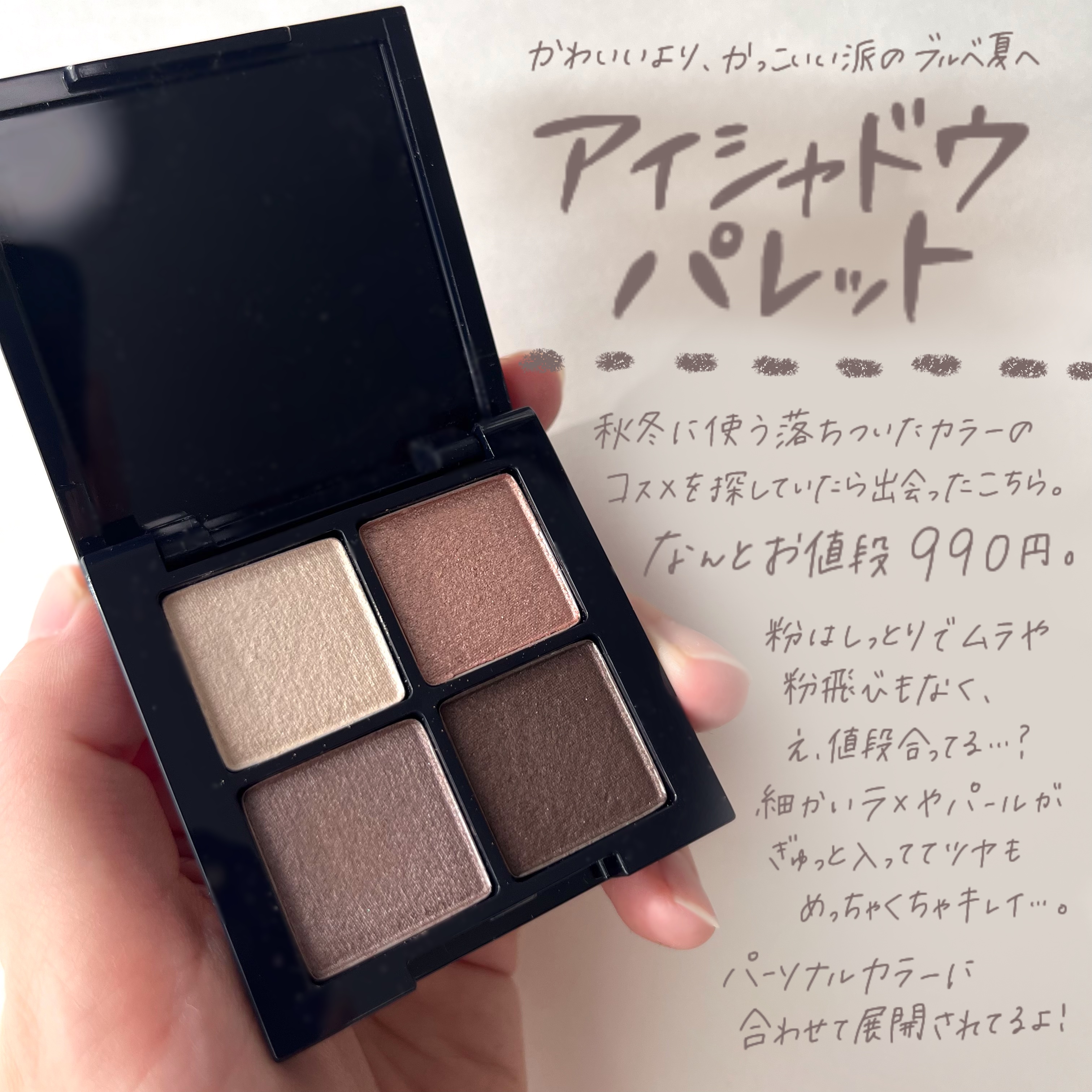 アイシャドウパレット モーヴグレース(サテン)/MIRIMU/アイシャドウパレットを使ったクチコミ（2枚目）