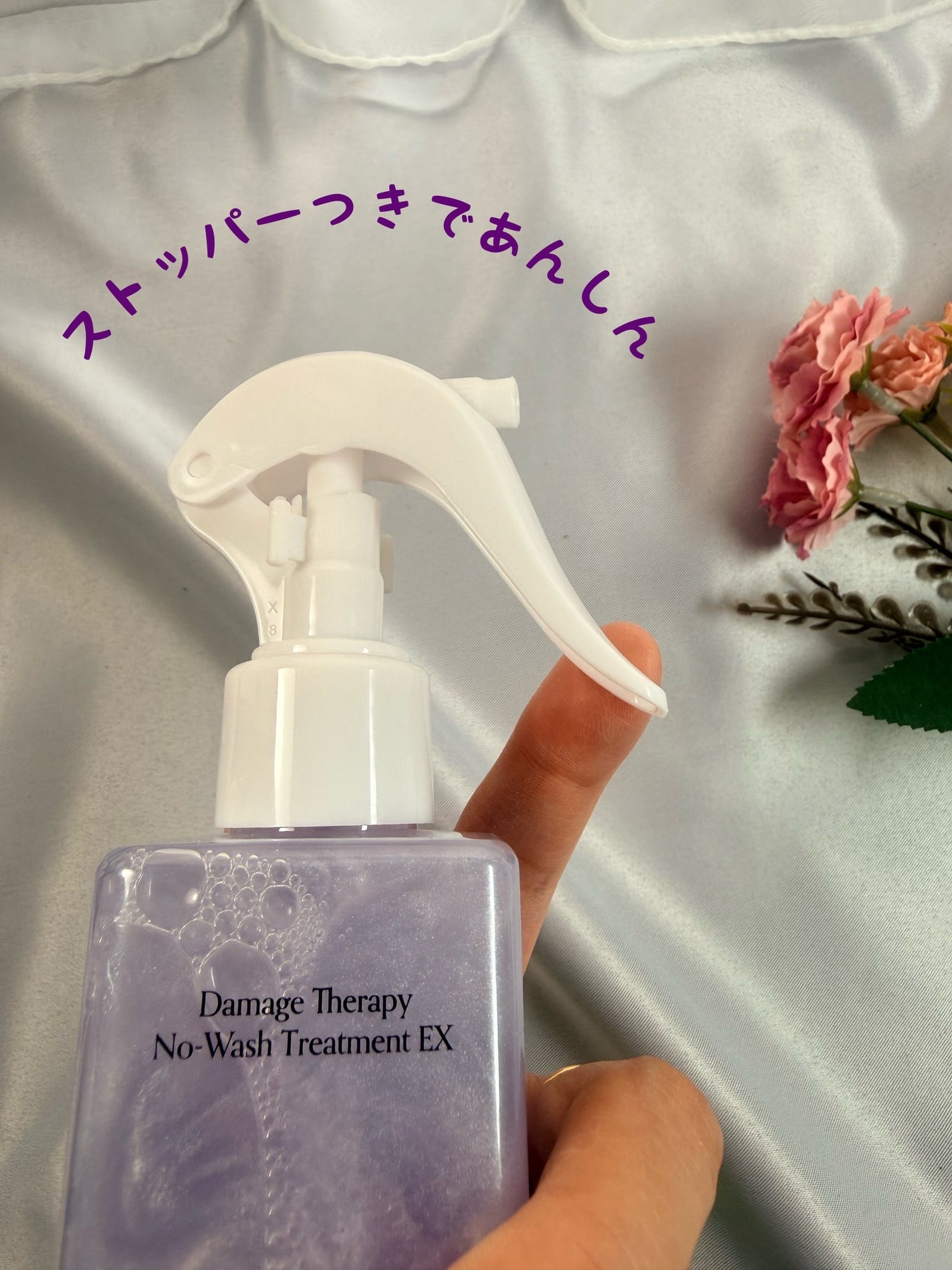 ダメージセラピーノーウォッシュトリートメントEXトゥルーミー (ムスクの香り)/GROWUS/ヘアミストを使ったクチコミ(3枚目)