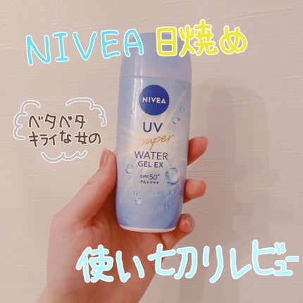 ニベアUV ウォータージェルEX/ニベア/日焼け止めジェルを使ったクチコミ(1枚目)