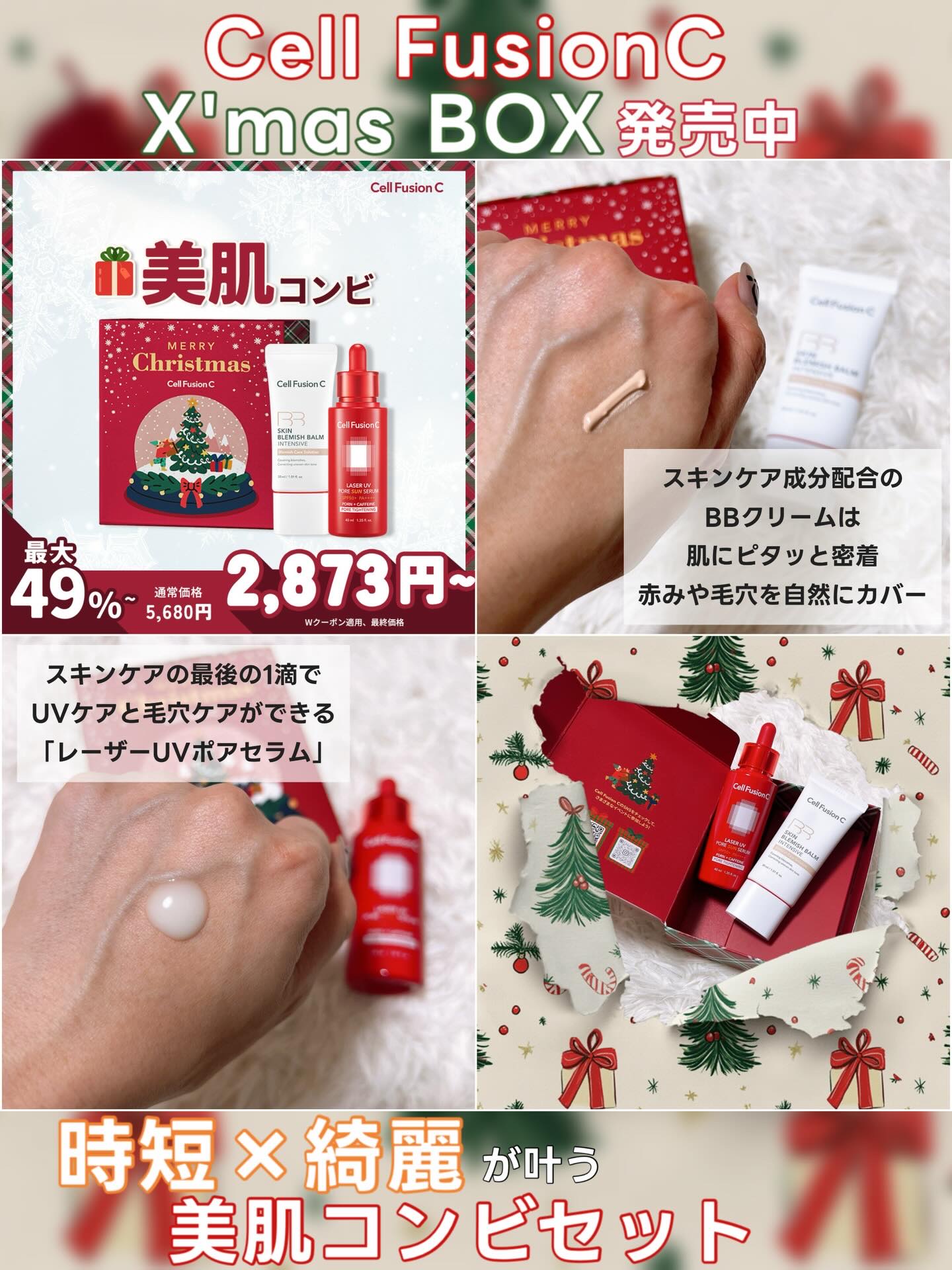 Cell Fusion C レーザーUVポアサンセラム/Cell Fusion C(セルフュージョンシー)/日焼け止めローションを使ったクチコミ（1枚目）