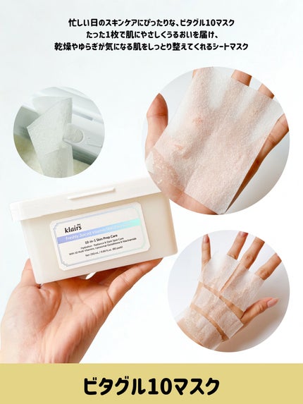 PDRN ビタグル カプセル 化粧水/Klairs/化粧水を使ったクチコミ(4枚目)