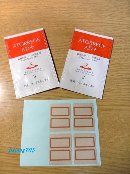 薬用 フェイスモイスト/アトレージュ AD+/乳液を使ったクチコミ(4枚目)