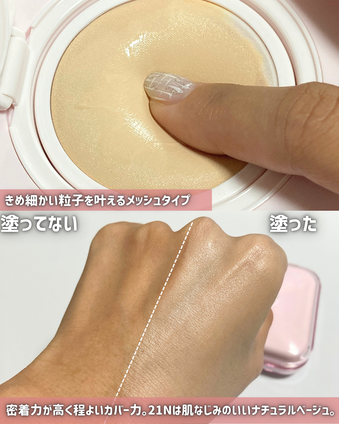 キルカバー メッシュ グロウ エッセンシャル クッション 21N リネン(LINEN)/CLIO/クッションファンデーションを使ったクチコミ（3枚目）