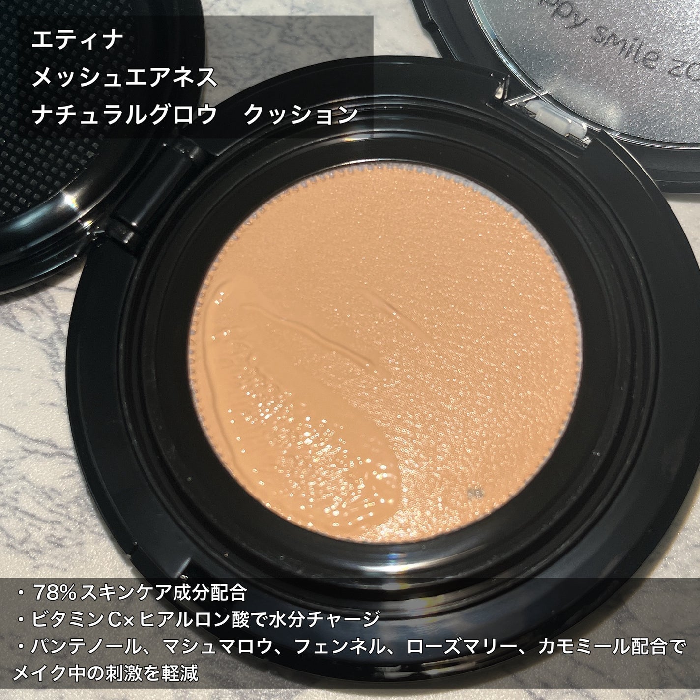 みっちゃんママ on LIPS 「カバーしながらスキンケアも🫢────────────エティナメ..」(2枚目)