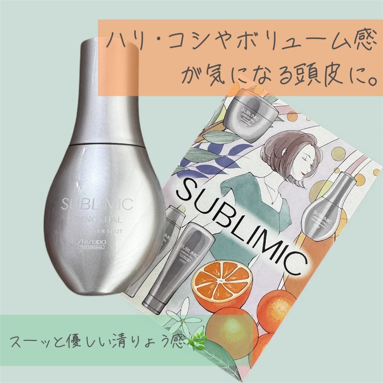 アデノバイタル スカルプ パワーショット/サブリミック/頭皮ローションを使ったクチコミ(1枚目)