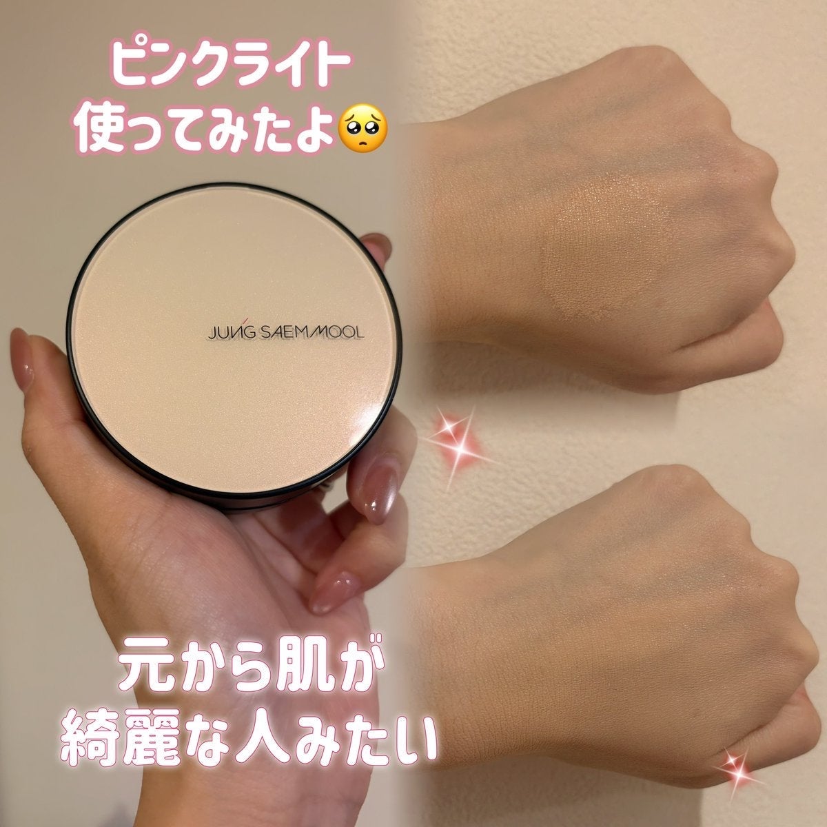 エッセンシャル スキン ヌーダー クッション/JUNG SAEM MOOL/クッションファンデーションを使ったクチコミ(4枚目)