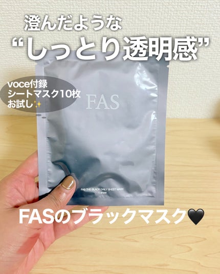 FAS ザ ブラック デイリー シートマスク/FAS/シートマスク・パックを使ったクチコミ(1枚目)