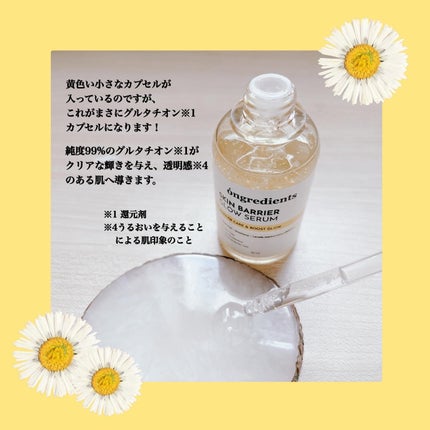 オングリディエンツ スキンバリアグローセラム/Ongredients/美容液を使ったクチコミ(3枚目)