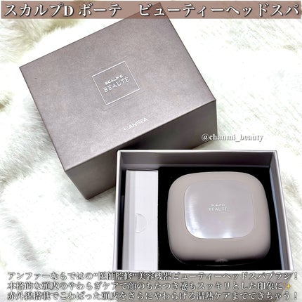 スカルプD ボーテ ビューティーヘッドスパ/アンファー(スカルプD)/スカルプブラシを使ったクチコミ(2枚目)