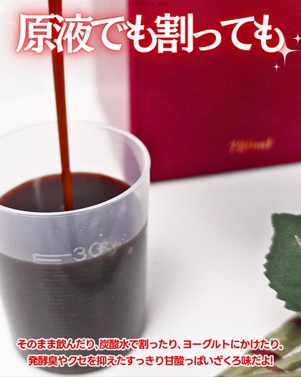 酵素ドリンク/ENPRINA/酵素ドリンクを使ったクチコミ(3枚目)