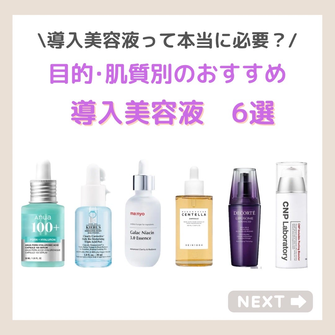 インビジブルピーリングブースターエッセンス/CNP Laboratory/ブースター・導入液を使ったクチコミ(1枚目)