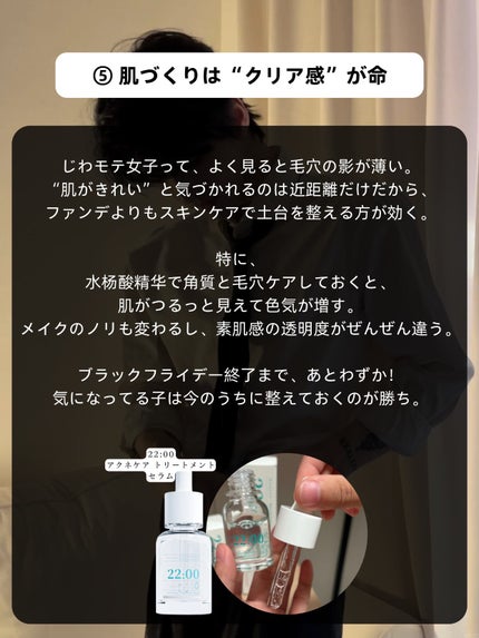 アネトス アクネケア トリートメント セラム/Anetos/美容液を使ったクチコミ(6枚目)