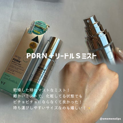 PDRN+リードルS 100/VT/美容液を使ったクチコミ(7枚目)