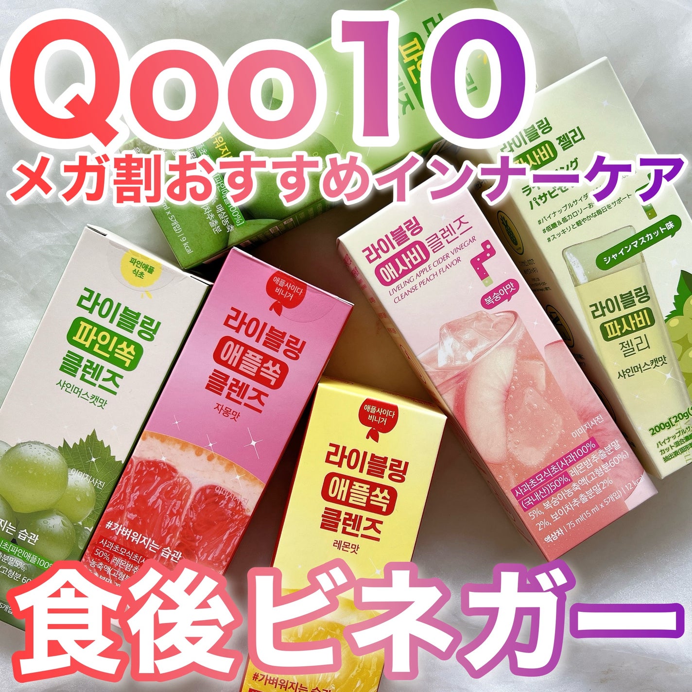 ライブリングアサビクレンズ/LIVELING/酵素ドリンクを使ったクチコミ(1枚目)