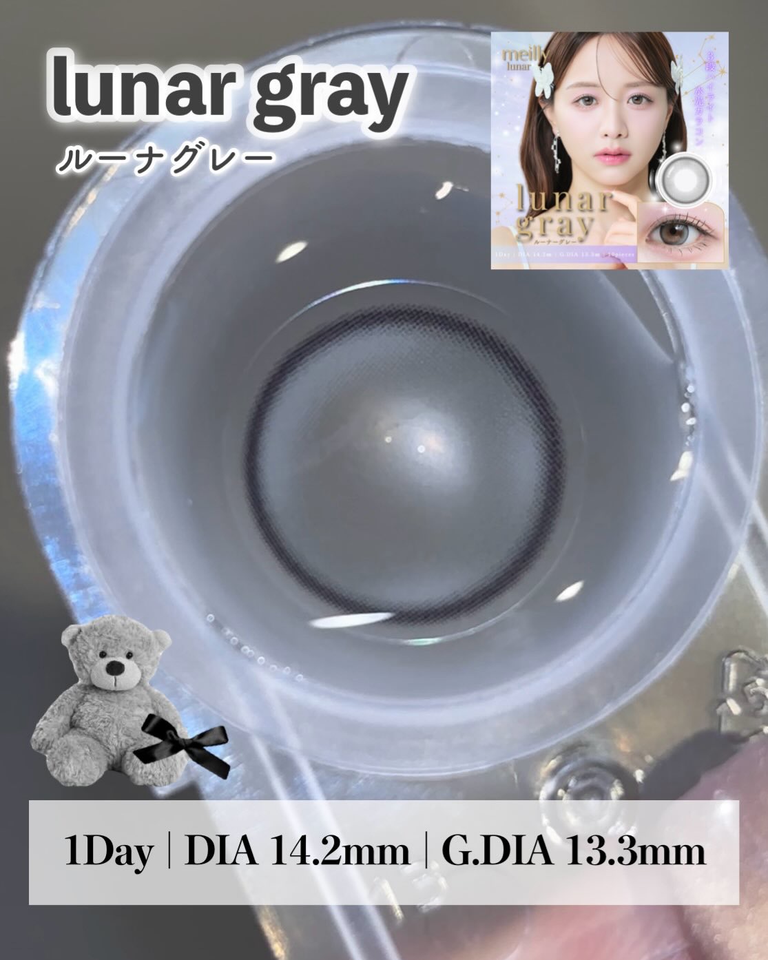 lunar/meilly/ワンデー（１DAY）カラコンを使ったクチコミ（3枚目）