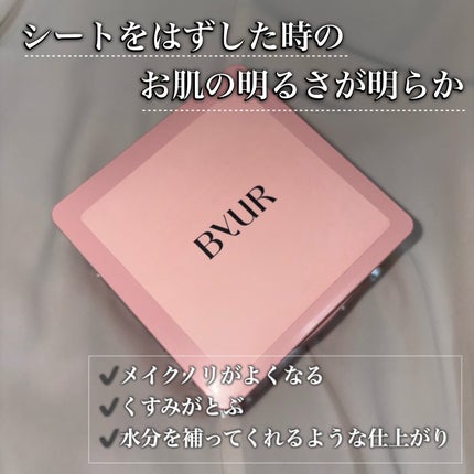 ビタギビング デイリーアクアセラムマスク/ByUR/シートマスク・パックを使ったクチコミ(2枚目)