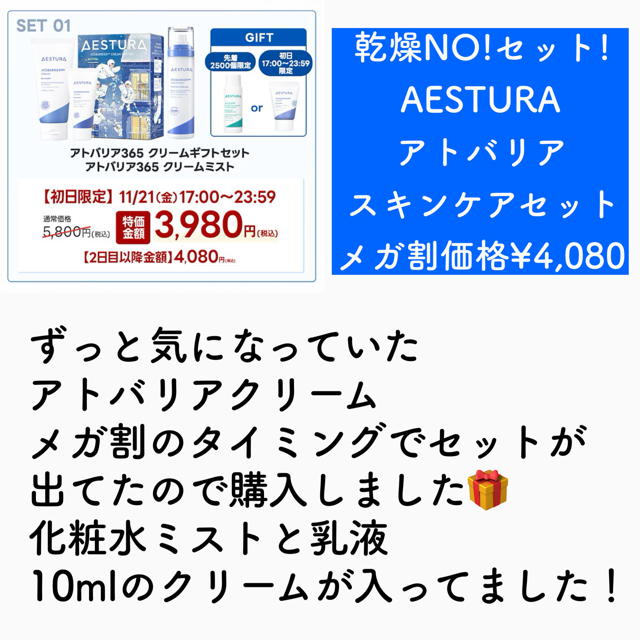 アトバリア365クリーム/AESTURA/フェイスクリームを使ったクチコミ（3枚目）