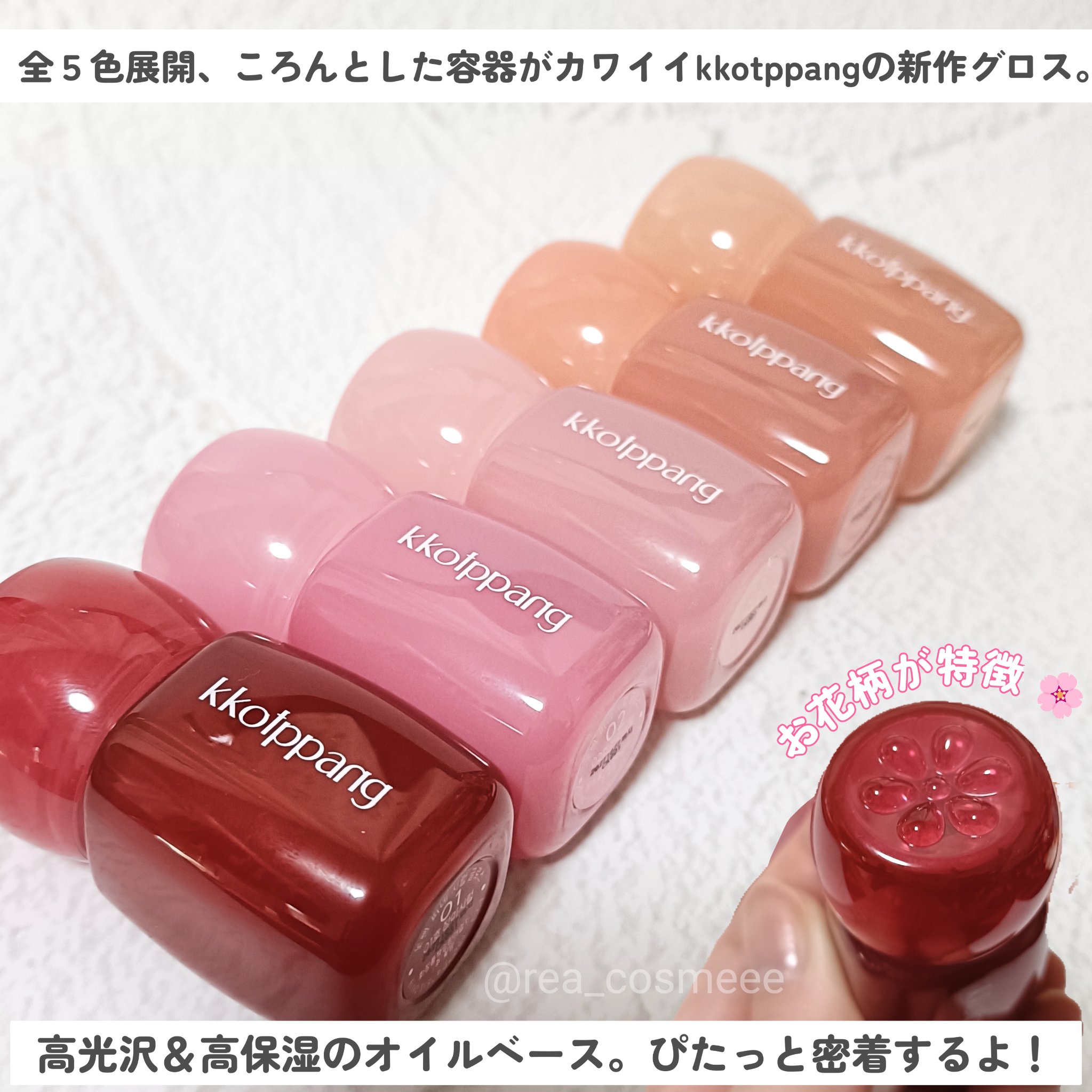 ピネシロップグロス/kkotppang/リップグロスを使ったクチコミ（2枚目）