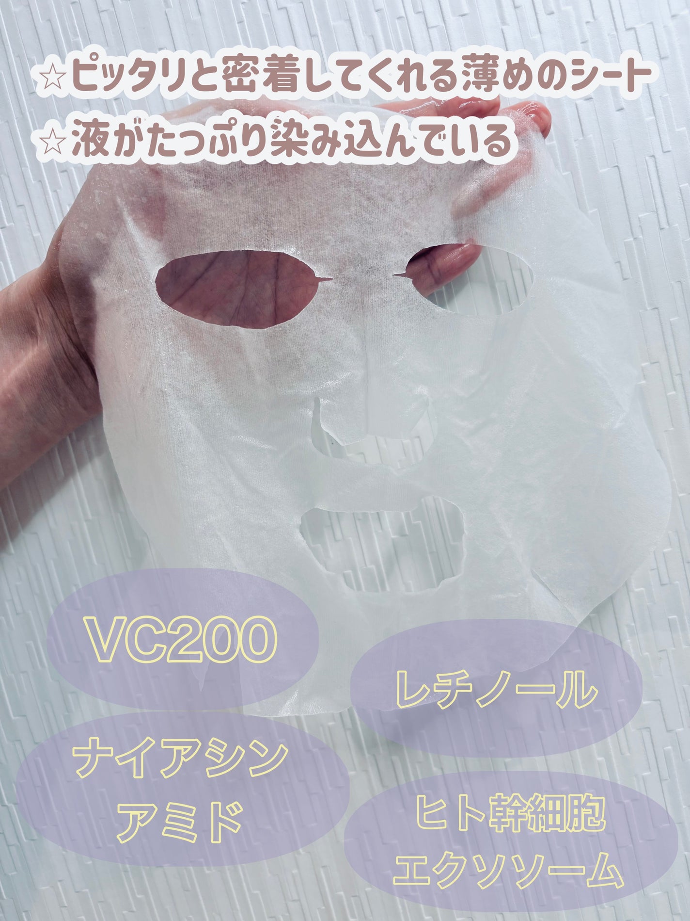 エッセンスシートマスク/CICIBELLA/シートマスク・パックを使ったクチコミ(3枚目)