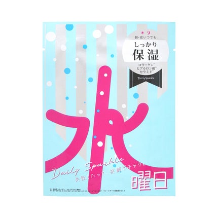 Daily Sparkle 曜日マスク 水曜日