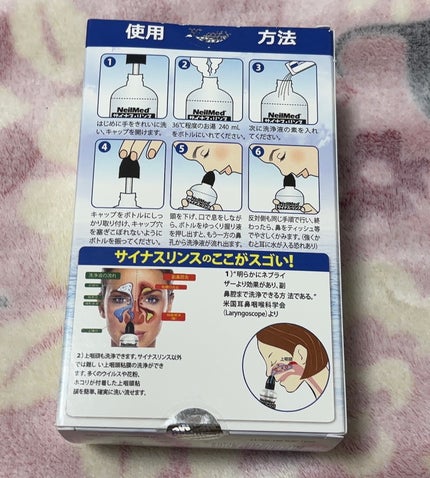 サイナスリンス/Neil Med/その他を使ったクチコミ(3枚目)