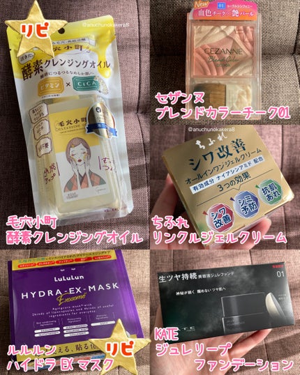 毛穴小町 酵素クレンジングオイル/ソフティモ/オイルクレンジングを使ったクチコミ(2枚目)