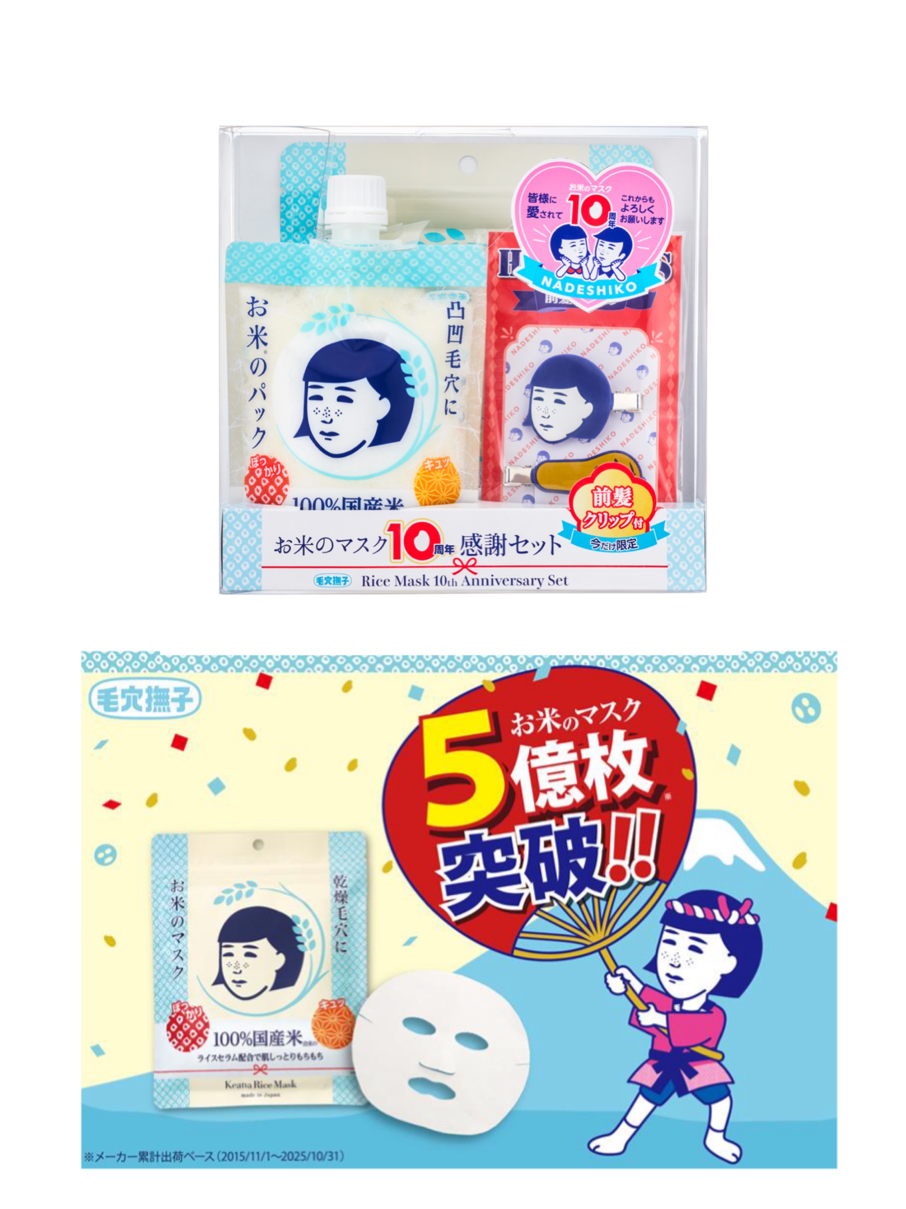 お米のマスク/毛穴撫子/シートマスク・パックを使ったクチコミ（3枚目）