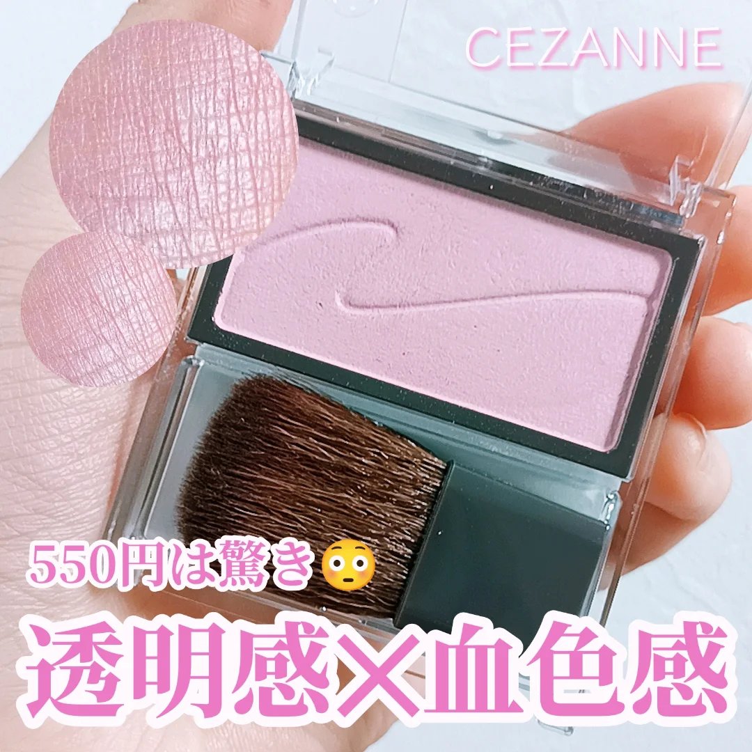 ナチュラル チークN/CEZANNE/パウダーチークを使ったクチコミ（1枚目）