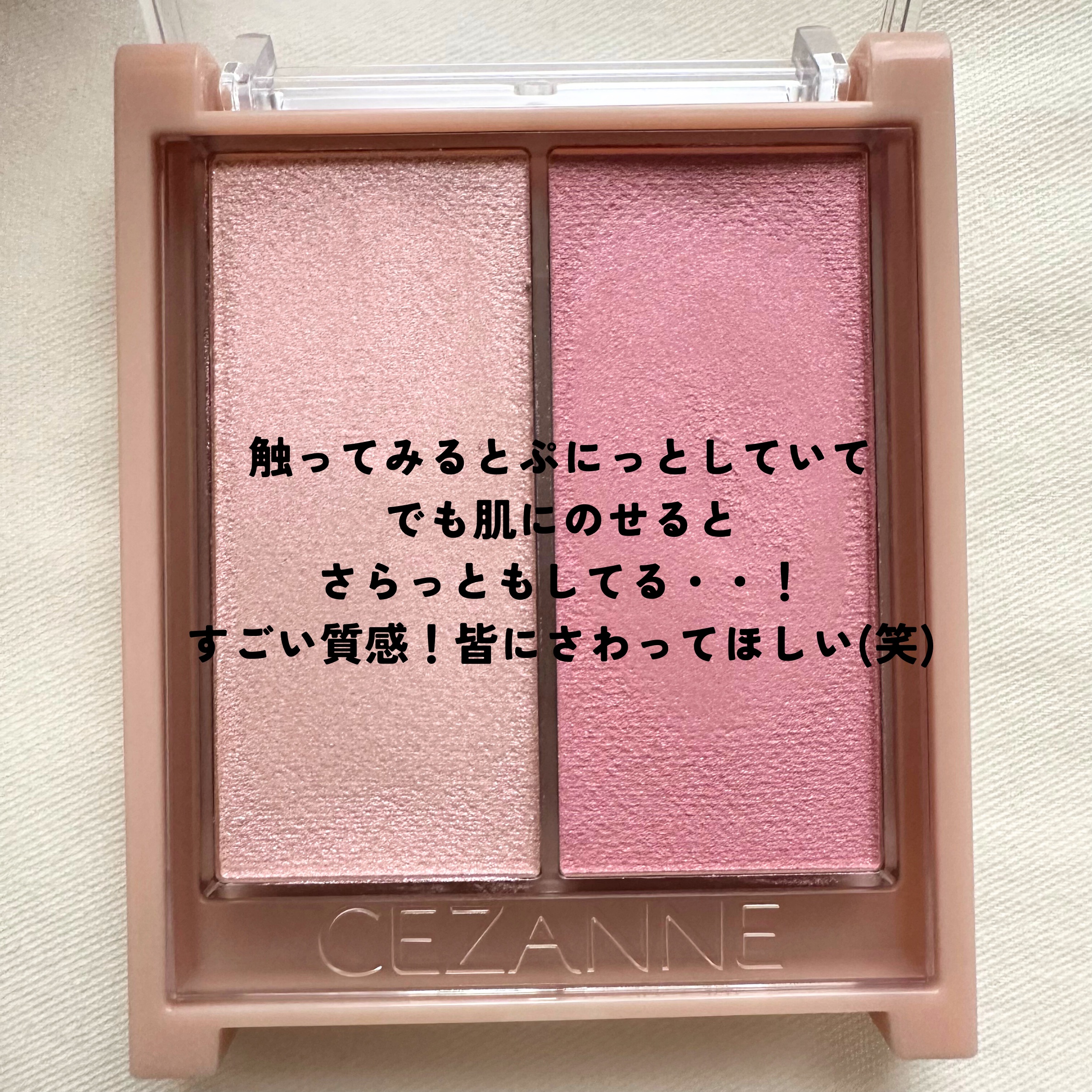 フェイスグロウカラー 03　ロマンスグロウ/CEZANNE/クリームハイライトを使ったクチコミ（2枚目）