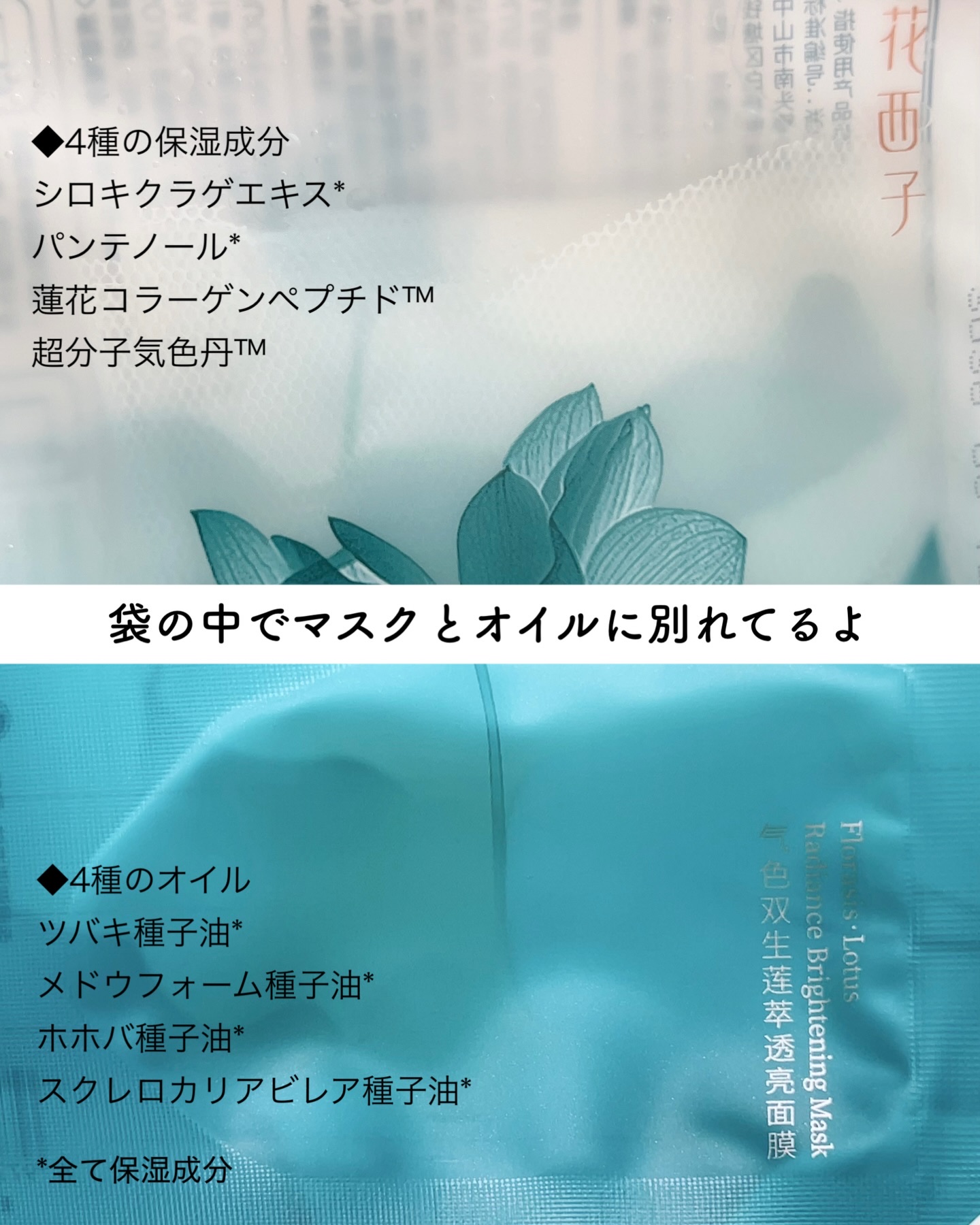 気色双生 蓮精華シートマスク/花西子/シートマスク・パックを使ったクチコミ（3枚目）