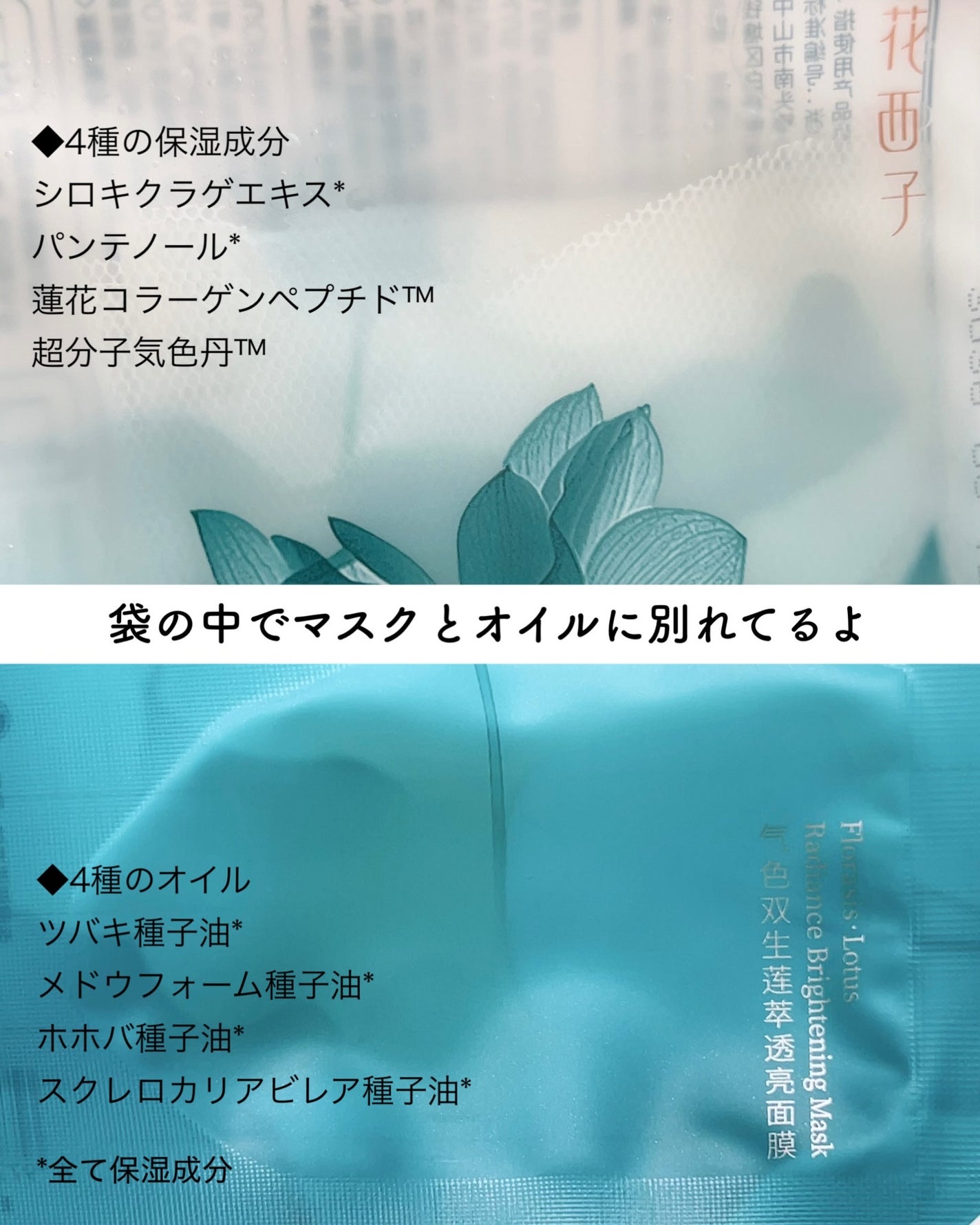 気色双生 蓮精華シートマスク/花西子/シートマスク・パックを使ったクチコミ(3枚目)