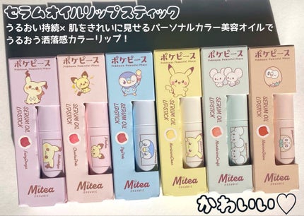 セラムオイルリップスティック /ミティア オーガニック/口紅を使ったクチコミ(2枚目)