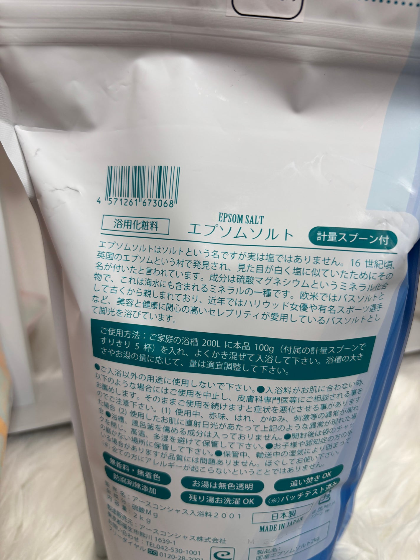 Epsom Salt (エプソムソルト) 国産(岡山県産)/EARTH CONSCIOUS (アースコンシャス)/無機塩系入浴剤を使ったクチコミ(2枚目)