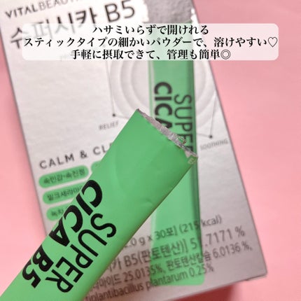 スーパーシカ B5/VITALBEAUTIE/美容サプリメントを使ったクチコミ(4枚目)