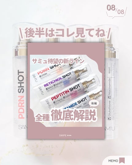PDRN SHOT/SAM'U/美容液を使ったクチコミ(9枚目)