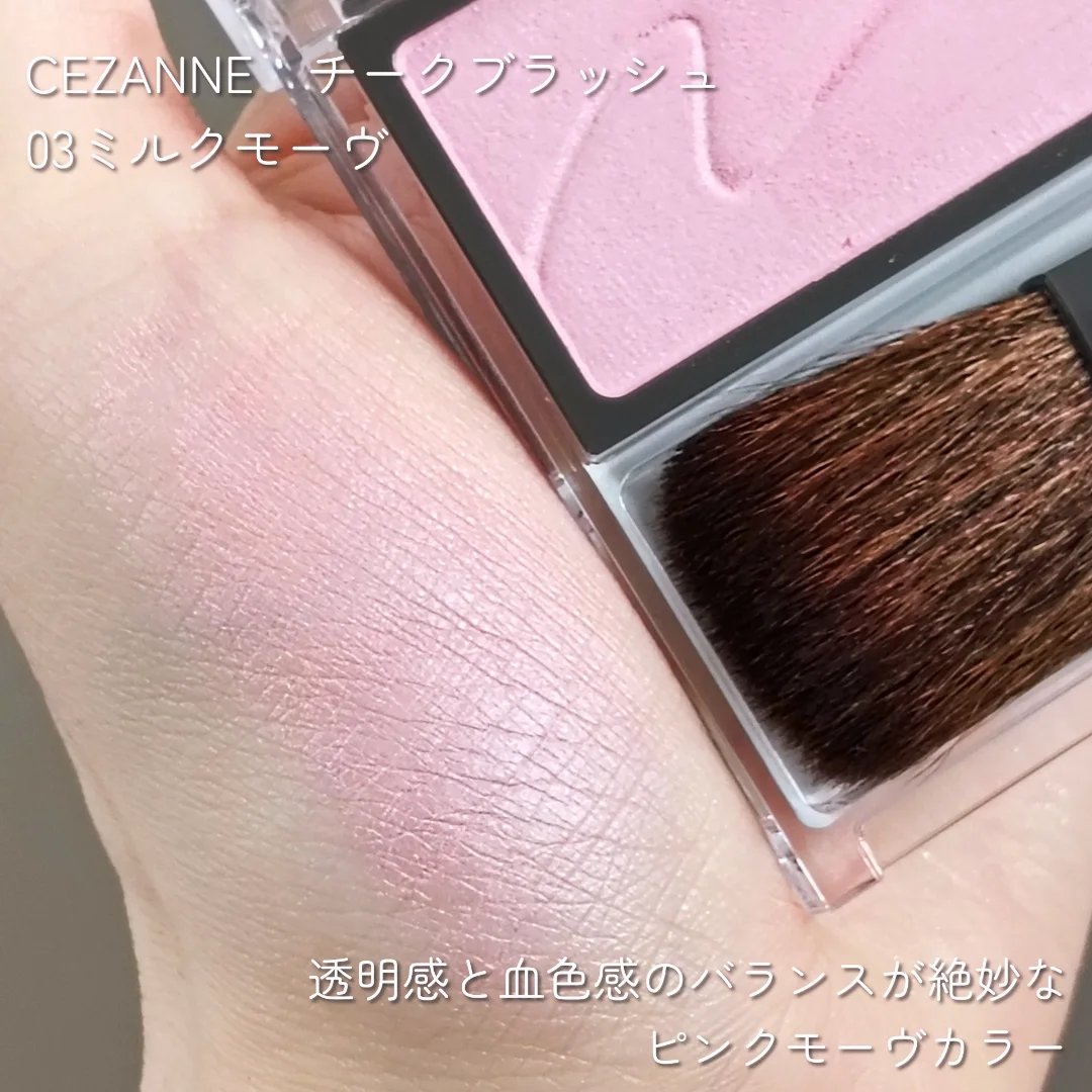 ナチュラル チークN/CEZANNE/パウダーチークを使ったクチコミ（2枚目）