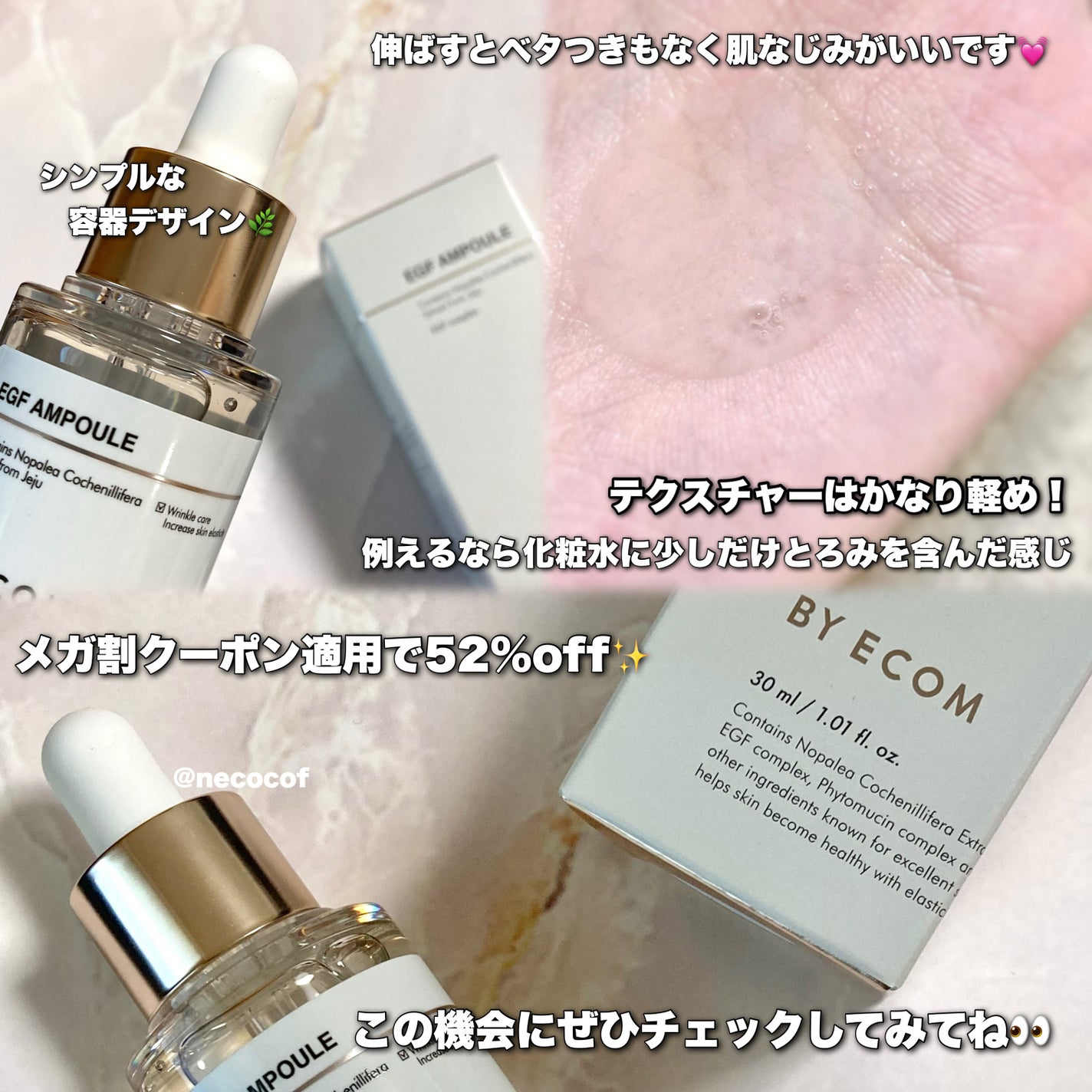 EGF アンプル/BY ECOM/美容液を使ったクチコミ(4枚目)