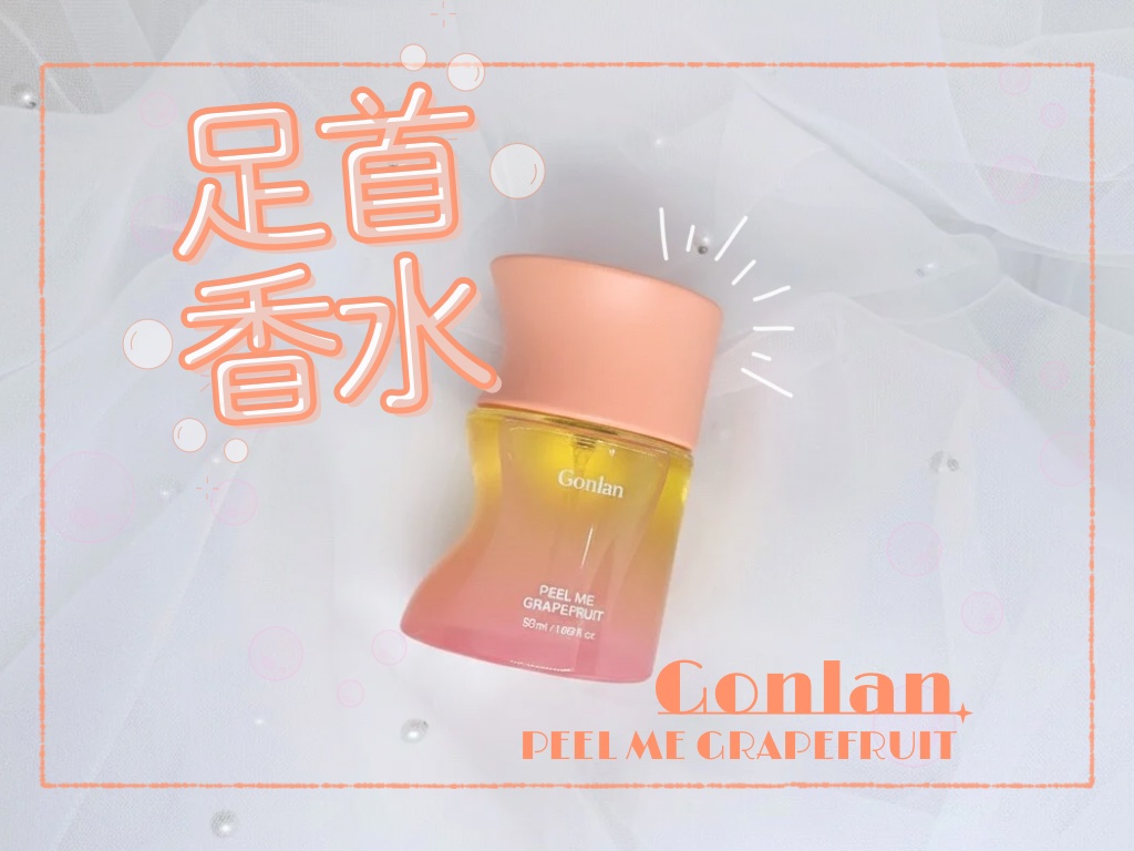 ピールミーグレープフルーツ/Gonlan/香水(その他)を使ったクチコミ（1枚目）