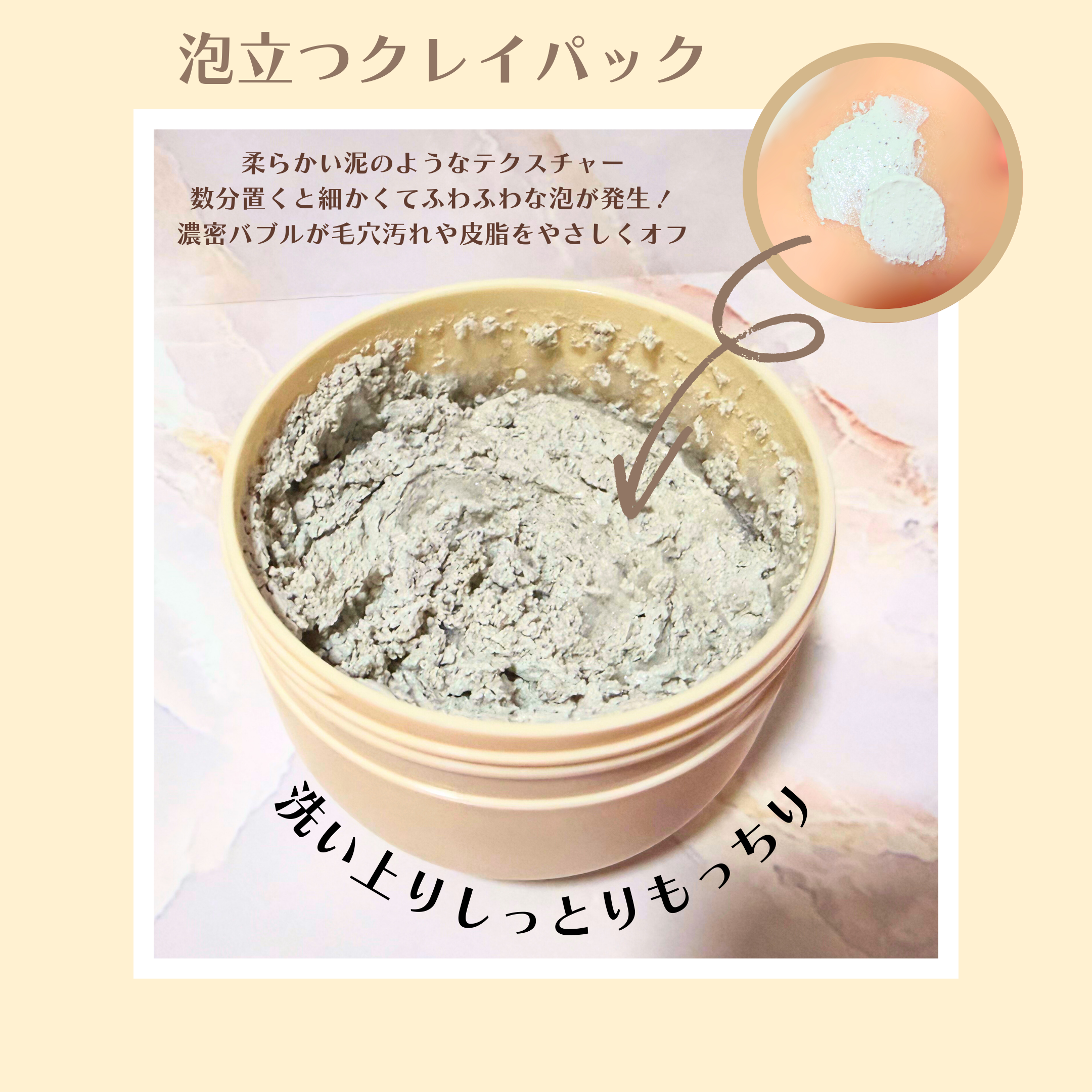 ブレミッシュバブルマッドマスク/PAPA RECIPE/スクラブ・ゴマージュを使ったクチコミ（2枚目）