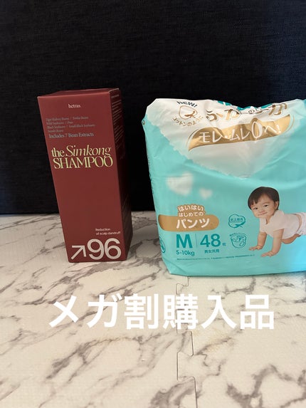 ヘトラス シャンプー&トリートメント/hetras/市販シャンプーを使ったクチコミ(1枚目)