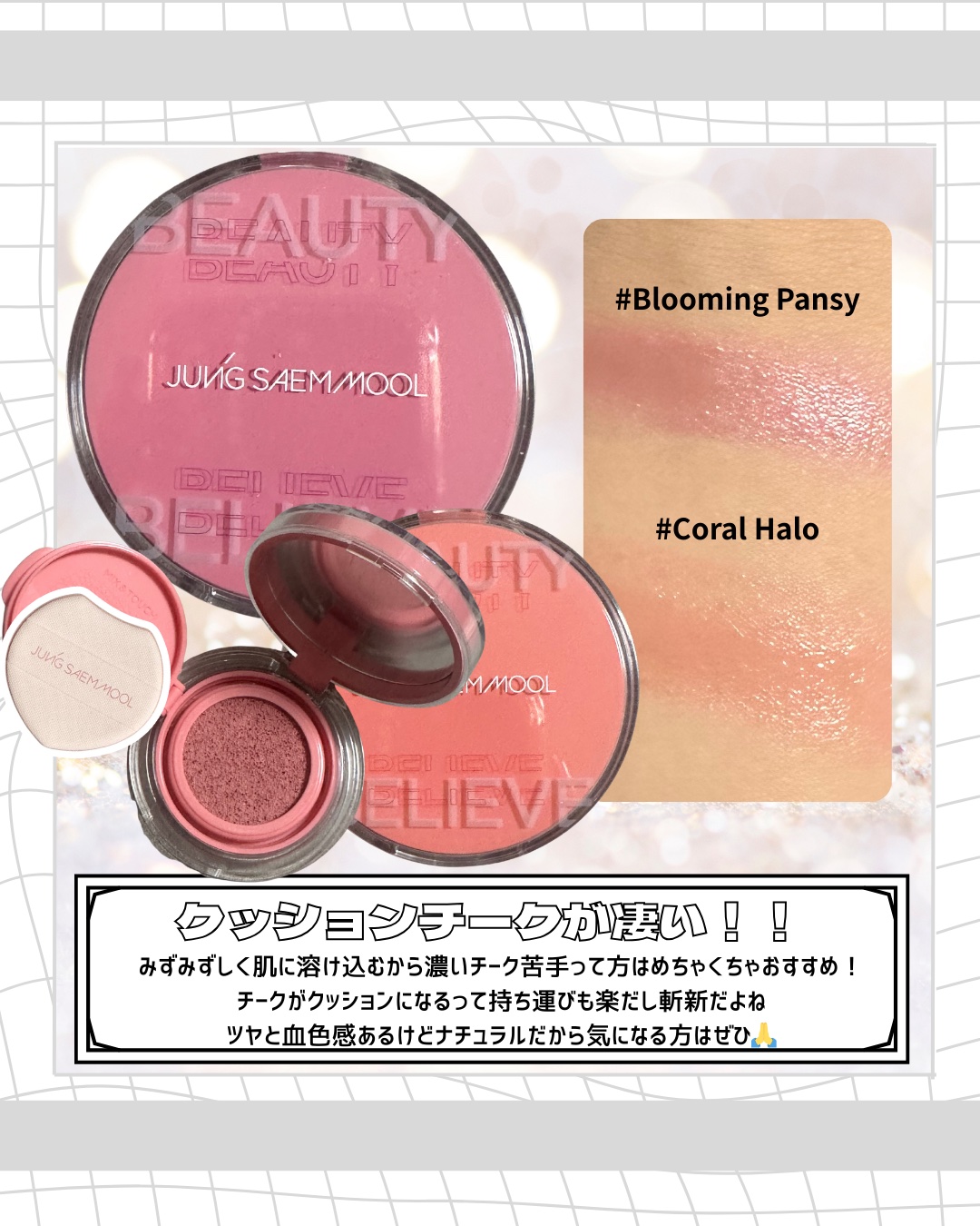 エッセンシャル スキン ヌーダー クッション/JUNG SAEM MOOL/クッションファンデーションを使ったクチコミ（3枚目）