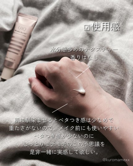 バイオームバリア クリームミスト/UIQ/ミスト状化粧水を使ったクチコミ(5枚目)