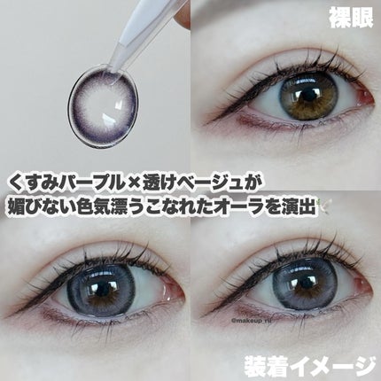 Qrsessed 1day/Qrsessed/ワンデー(1DAY)カラコンを使ったクチコミ(5枚目)