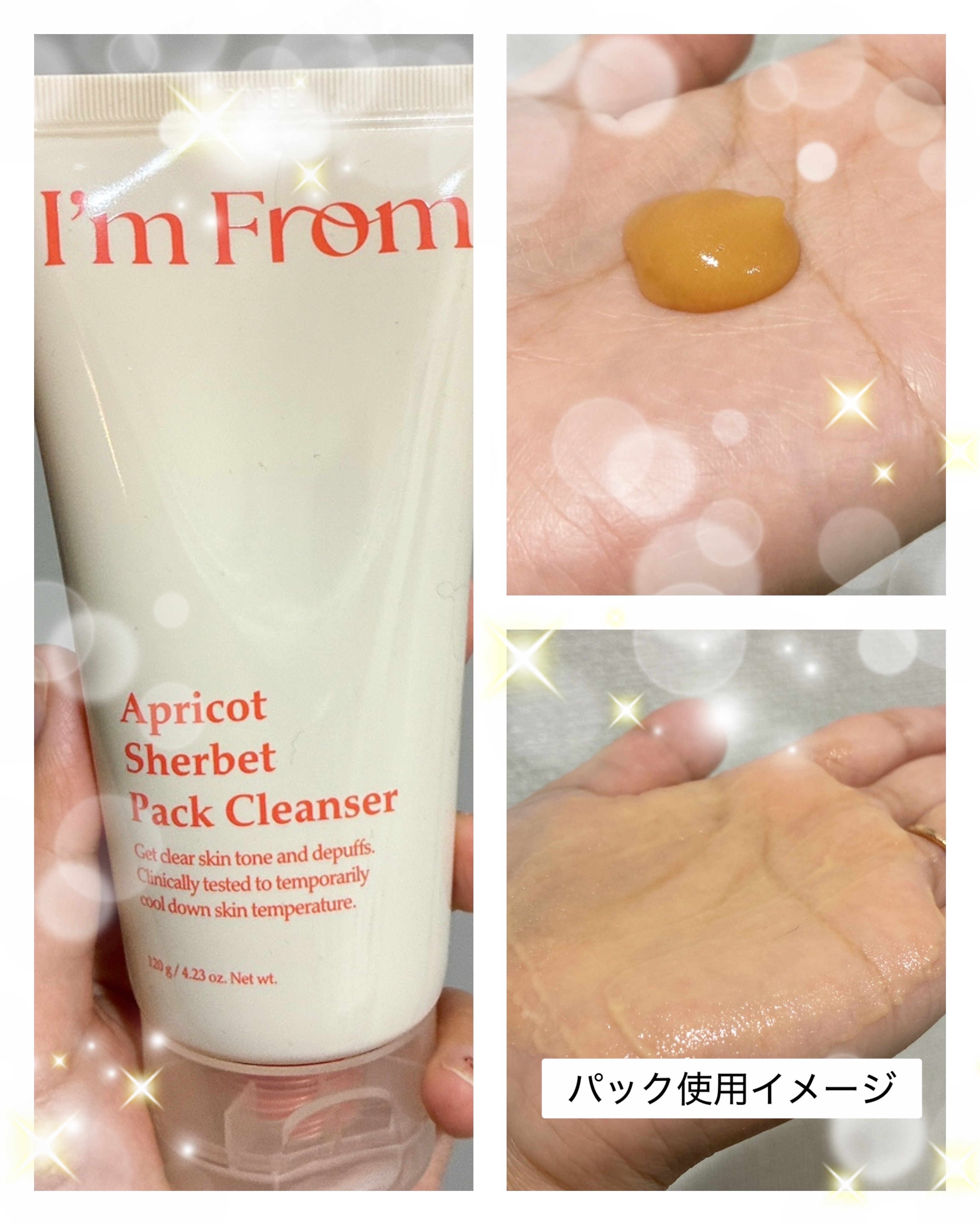 フィグジェラートパッククレンザー/I'm from/洗顔フォームを使ったクチコミ（3枚目）