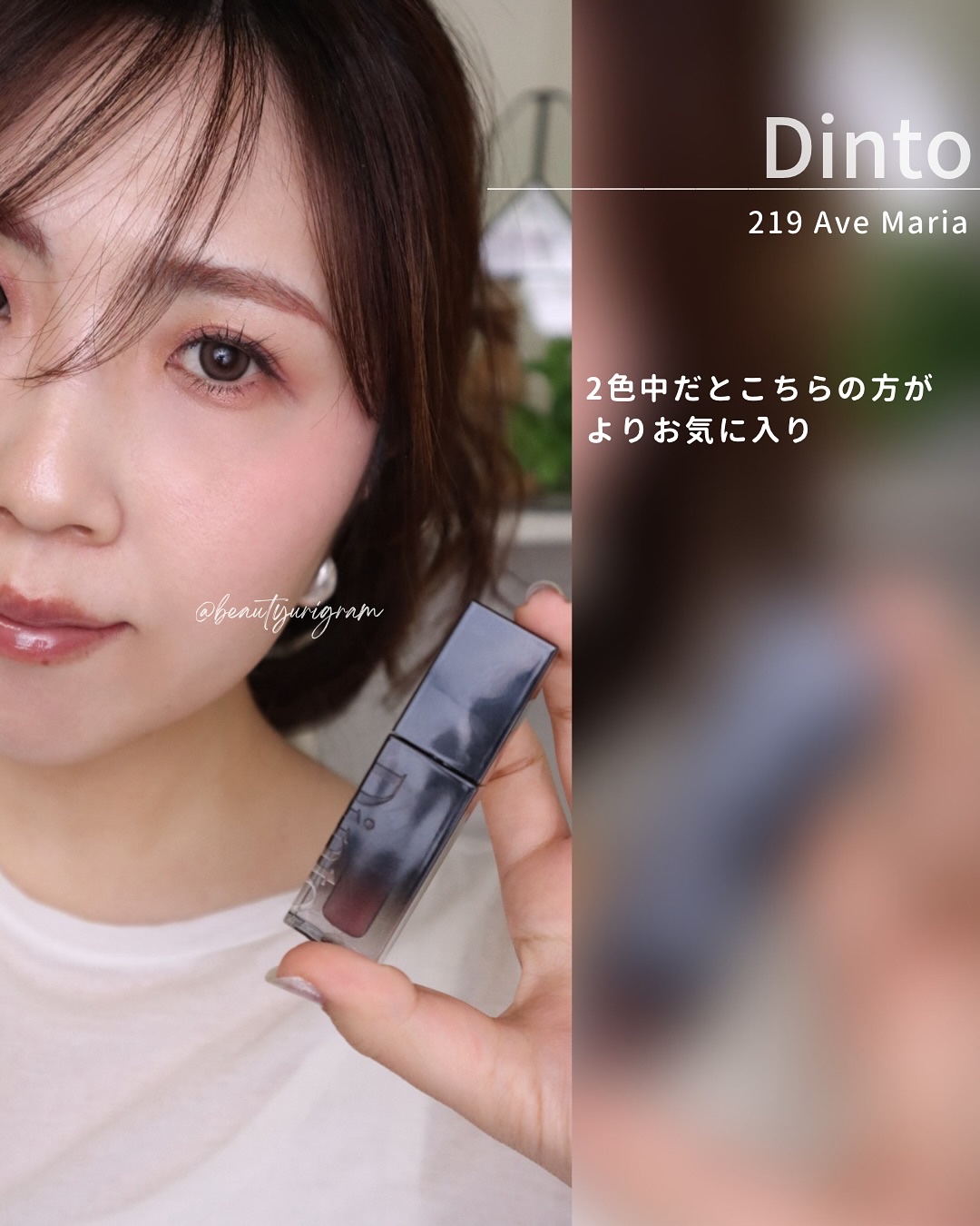 ティント 限定色レビュー】ブラーグロイリップティント｜Dintoの口コミ - 《韓国