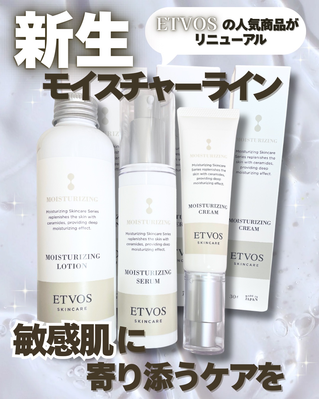 モイスチャライジングセラム 50ml/エトヴォス/美容液を使ったクチコミ（1枚目）