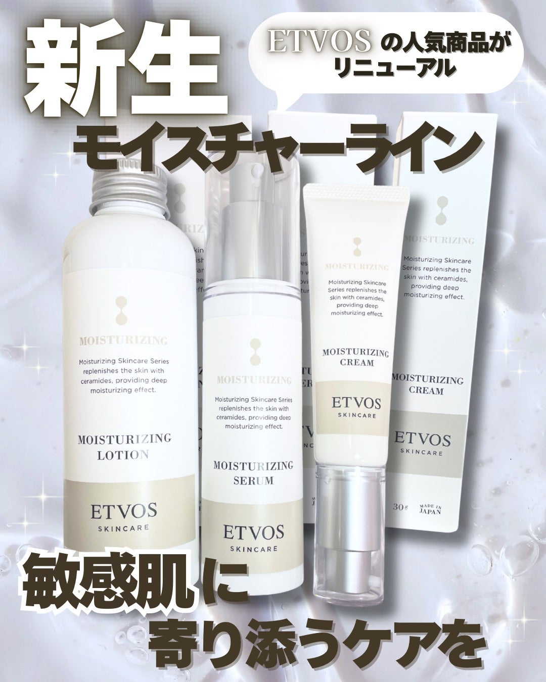 モイスチャライジングローション/エトヴォス/化粧水を使ったクチコミ(1枚目)