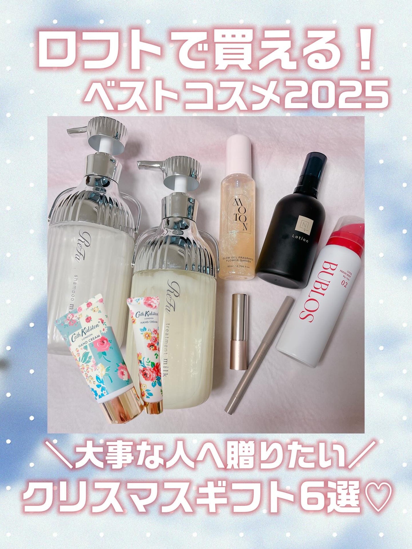 ãðžæçš¿ããæ¹ãã©ãã on LIPS ã@loft_cosmeãããã§è²·ãã¡ããâ¡ã¯ãªã¹ãã¹ã®ããã«ãŽ..ãïŒ1æç®ïŒ