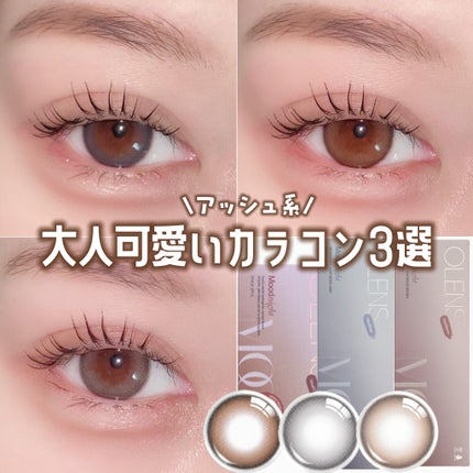 Moodnight 1day/OLENS/ワンデー(1DAY)カラコンを使ったクチコミ(1枚目)