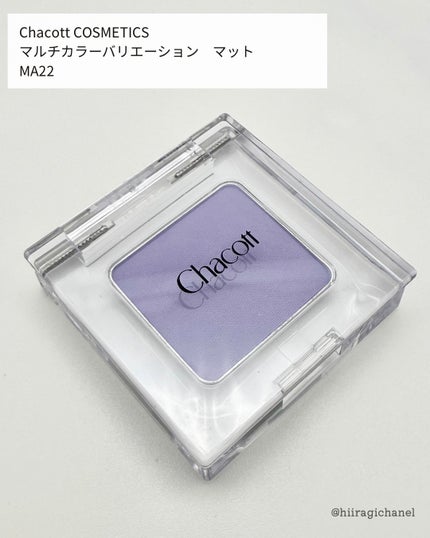 マルチカラーバリエーション マット/チャコット・コスメティクス/単色アイシャドウを使ったクチコミ(3枚目)